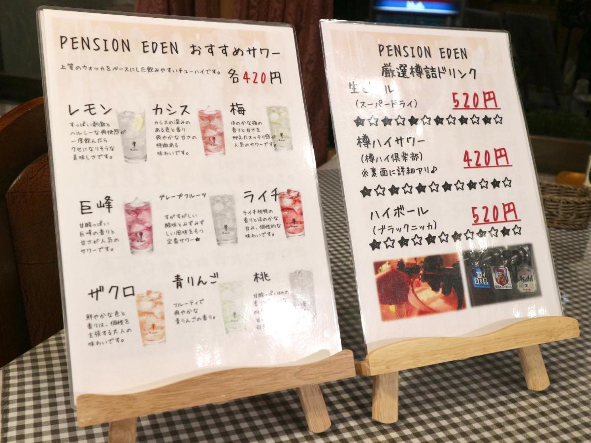 Pension Eden Naganohara Exterior photo