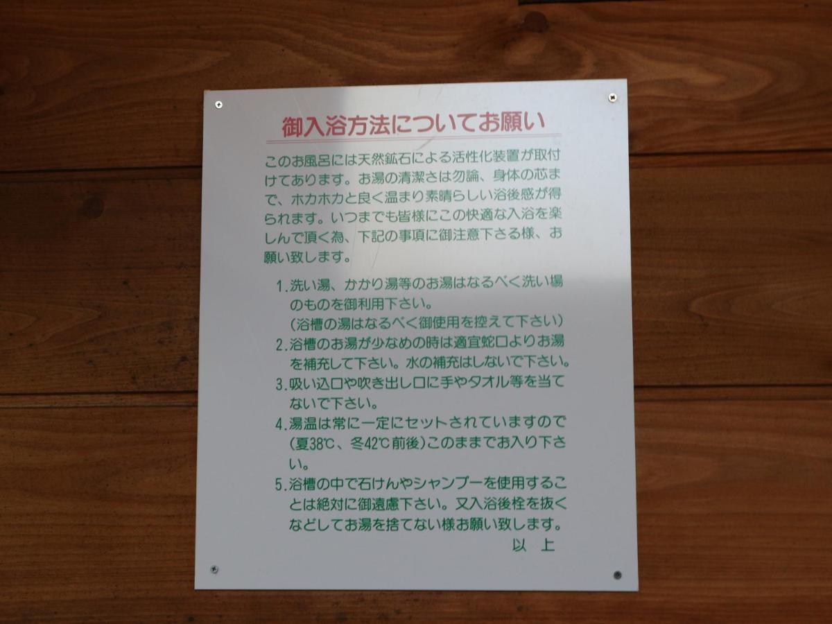 Pension Eden Naganohara Exterior photo